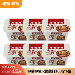呷哺呷哺火锅蘸料100g*6盒