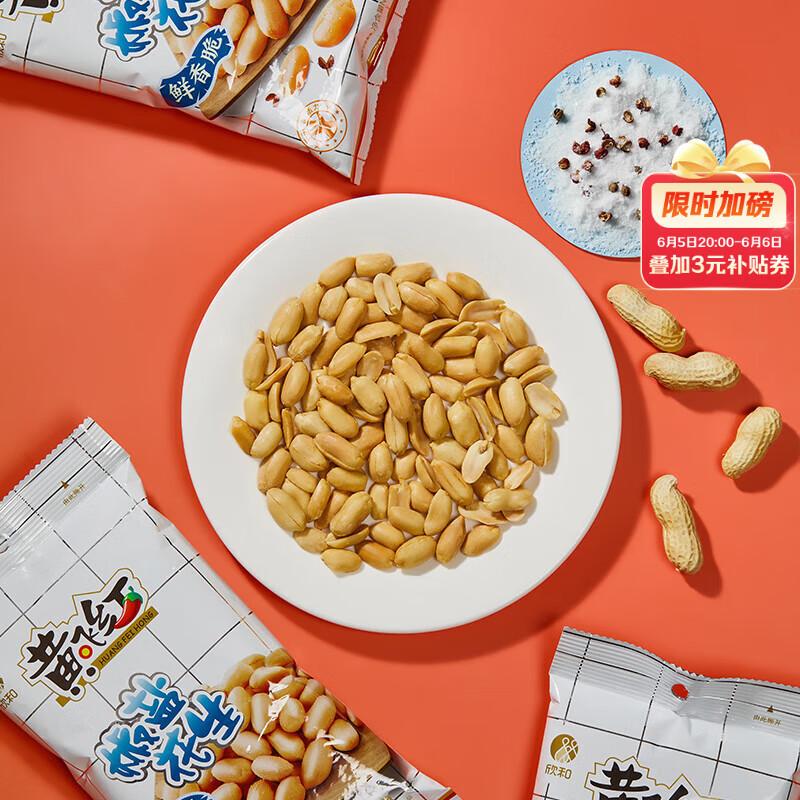 黄飞红 麻辣花生42g*8袋