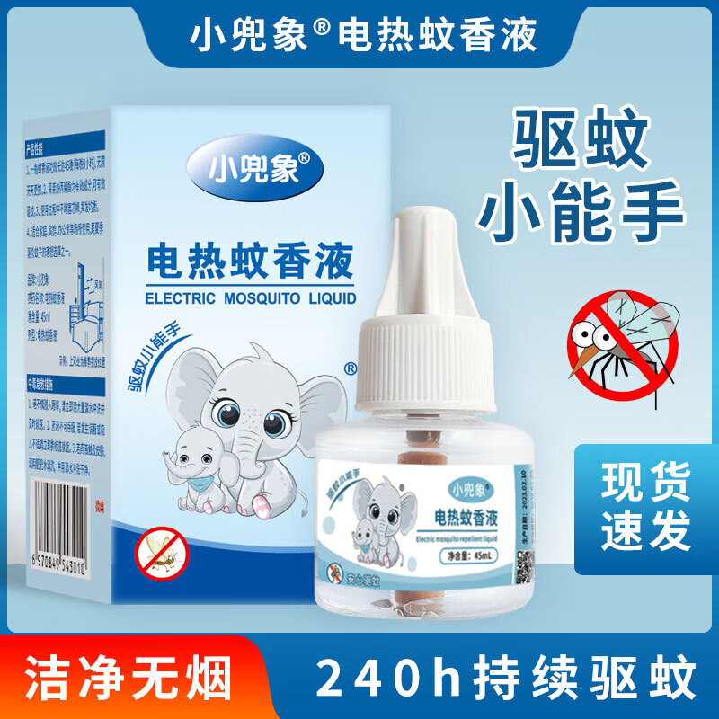小兜象 无味驱蚊防蚊液电蚊香液 1器+5蚊香液