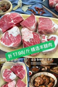 青草家 原切大块羊腿5斤