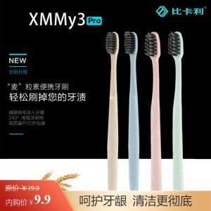 比卡利 日式麦粒素便携牙刷丨12支实惠装(混色)