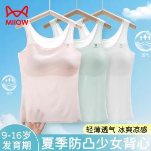猫人 MIIOW女童发育期小背心内衣 多色可选