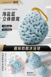 Creative art 沐浴球浴花球起泡网 日式【蜂窝浴球】奶酪海绵