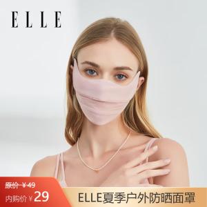 ELLE夏季户外防晒面罩
