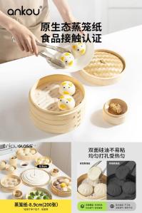 安扣 蒸笼纸油纸垫一次性蒸笼布 8.9cm圆200张