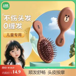 Creative art 头皮按摩经络梳子 【布朗熊】迷你气垫梳