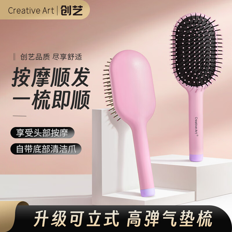 Creative art 专用长发按摩梳气垫梳