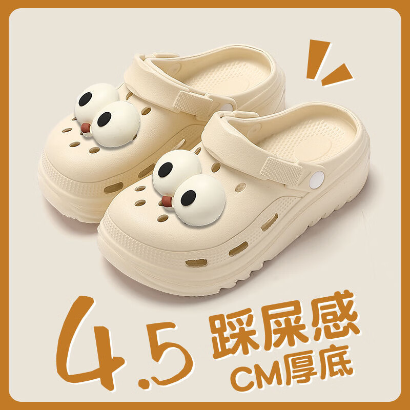福虹辰  夏季新款洞洞鞋大眼睛款 多色多款