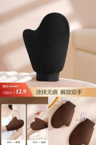 Creative art 搓澡巾懒人工具 身体素颜霜手套-黑