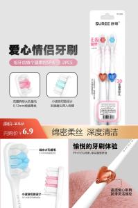 杜比 成人软毛牙刷宽头爱心牙刷 2支*1盒