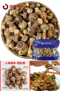 日落十点 云南特产姬松茸200g/包