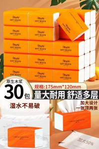 新逸风 家用无香装抽纸 5层 210张*30包