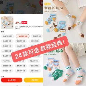 猫人 MIIOW儿童网眼透气中筒袜5双