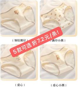 有只绵 纯棉抗菌裆A类棉女生内裤 4条