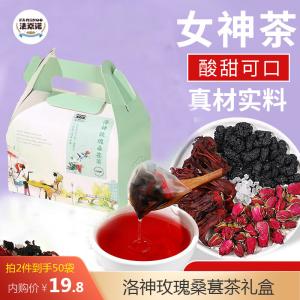 法米诺 洛神玫瑰桑葚茶礼盒125g(25袋)