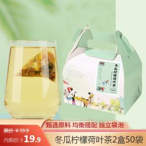 法米诺 冬瓜柠檬荷叶茶礼盒装125gx2盒