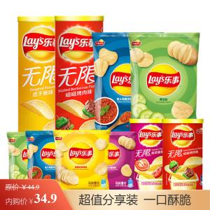 乐事 薯片多口味组合  共392g