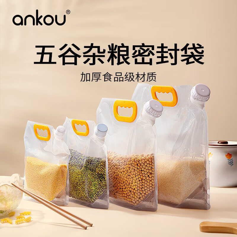 安扣 五谷杂粮吸嘴袋  5斤/5个装 配漏斗