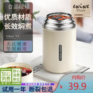 EWIWE不锈钢款焖烧杯 雪域白500ml