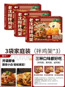 帼字 沈阳网红拌鸡架 330g*3盒装