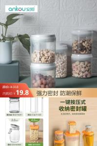 安扣 零食密封罐 350ml*2个