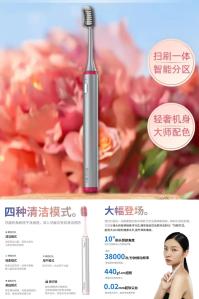 比卡利 扫刷一体智能电动牙刷 高档金属机身丨2支杜邦刷头