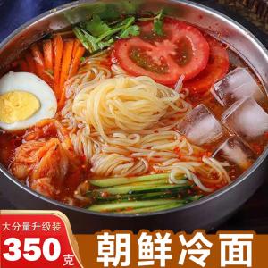 正宗 东北大冷面 350g*6袋