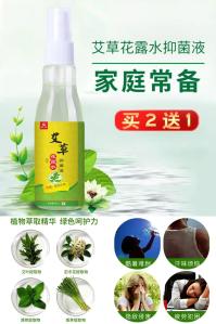 绿力 艾草花露水 85ml