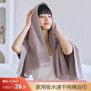 三利 家用吸水速干纯棉浴巾 140*68cm