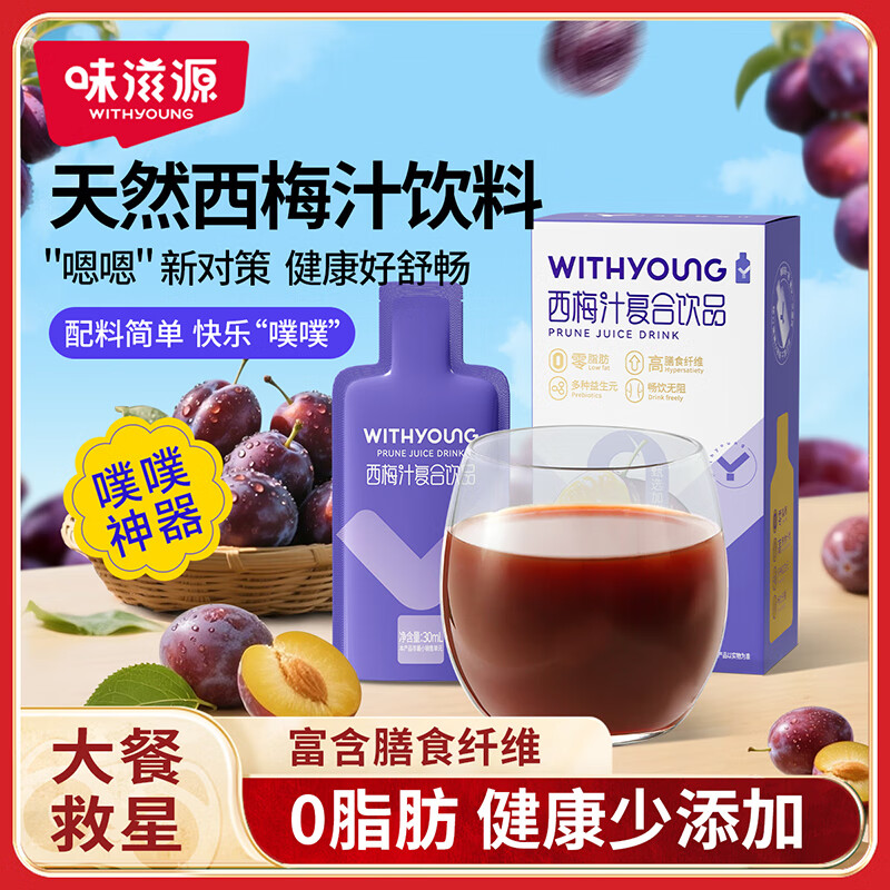 味滋源 NFC西梅汁150ml*3袋