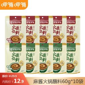 呷哺呷哺 麻酱火锅蘸料60g*10袋