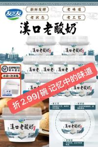 【🚀顺丰配送】友芝友 汉口老酸奶 原味140g*10碗