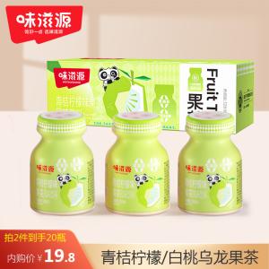 味滋源 白桃乌龙味/青桔柠檬味果茶128ml*10瓶 