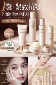 韩美肌 灵芝润肤美颜套盒