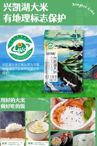 盖亚农场 黑龙江兴凯湖湖水长粒香米 5斤 