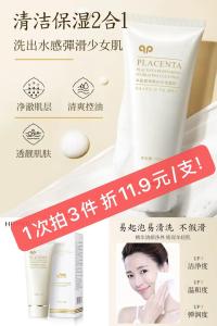 韩美肌 羊胎素乳爽补水洁面乳洗面奶 100g