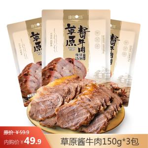 康新牧场 草原酱牛肉150g*3包