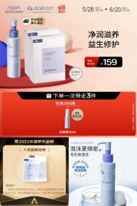瑷尔博士 益生修护舒缓面膜2盒+升级洁颜蜜1支