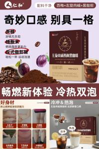 仁和 左旋肉碱西梅黑咖啡 60g 共30条