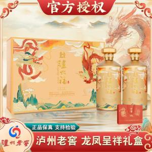 泸州福 龙凤呈祥礼盒 52度浓香型白酒 500mL*2瓶
