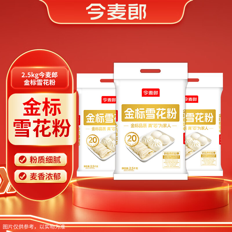 今麦郎 金标雪花粉 2.5kg*1袋