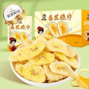 贵妃驾到 香蕉脆片 38g*10袋