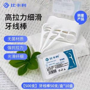 比卡利 无菌材质高弹力细滑牙线棒 50支*10盒