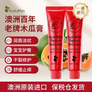 KoalaMan 澳洲进口番木瓜膏 25g*2支