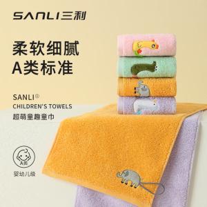 三利 A类儿童纯棉毛巾2条