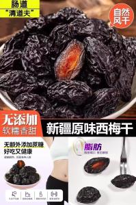 鑫锦航 新疆原味 2斤【精选大果】0蔗糖