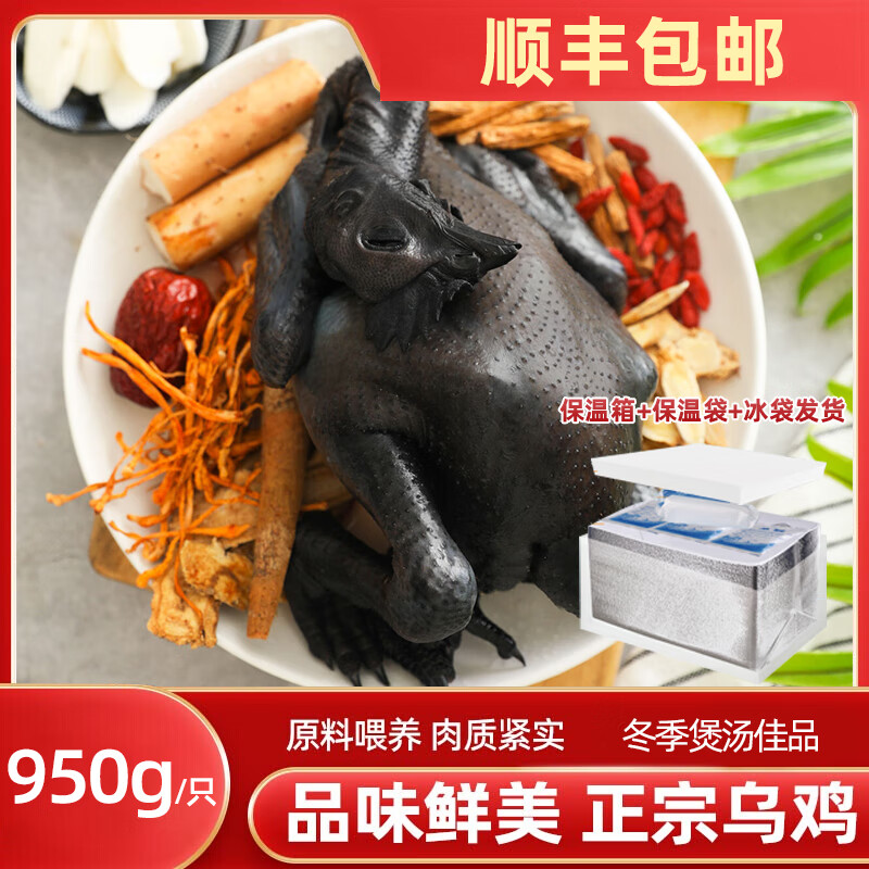 青草家 散养乌鸡乌鸡950g*2只