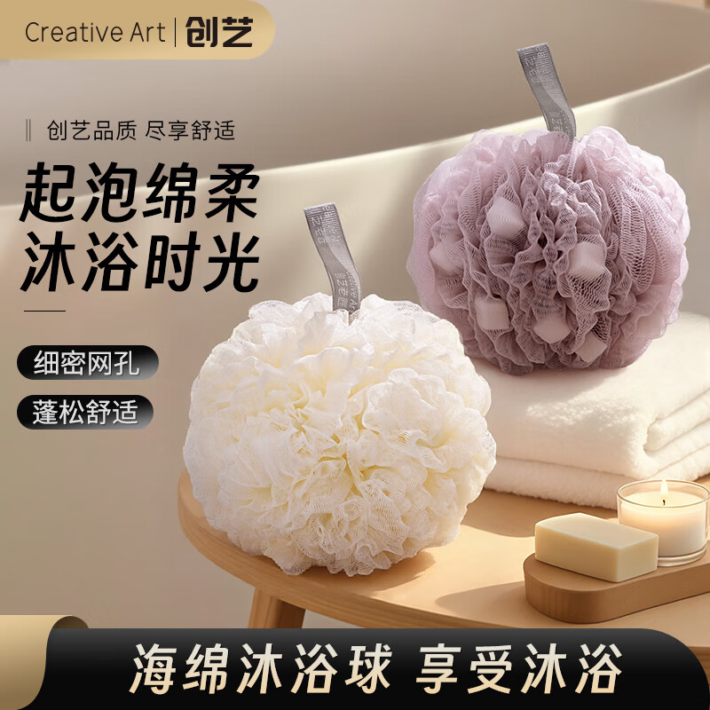 Creative art  不散超大泡泡浴球 两个装