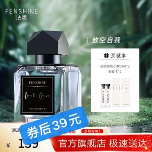 法颂 清新绿意木质调中性香水 60ml/瓶