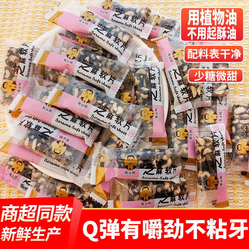 陈从明 芝麻花生味牛皮软糕糖 500g 约30条